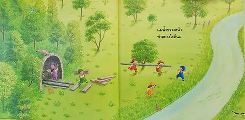 ต่อทางรถไฟ