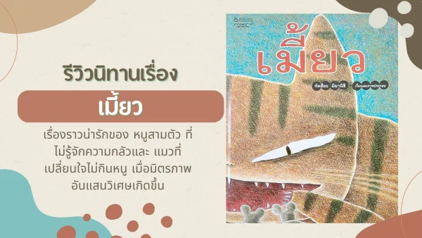 นิทาน